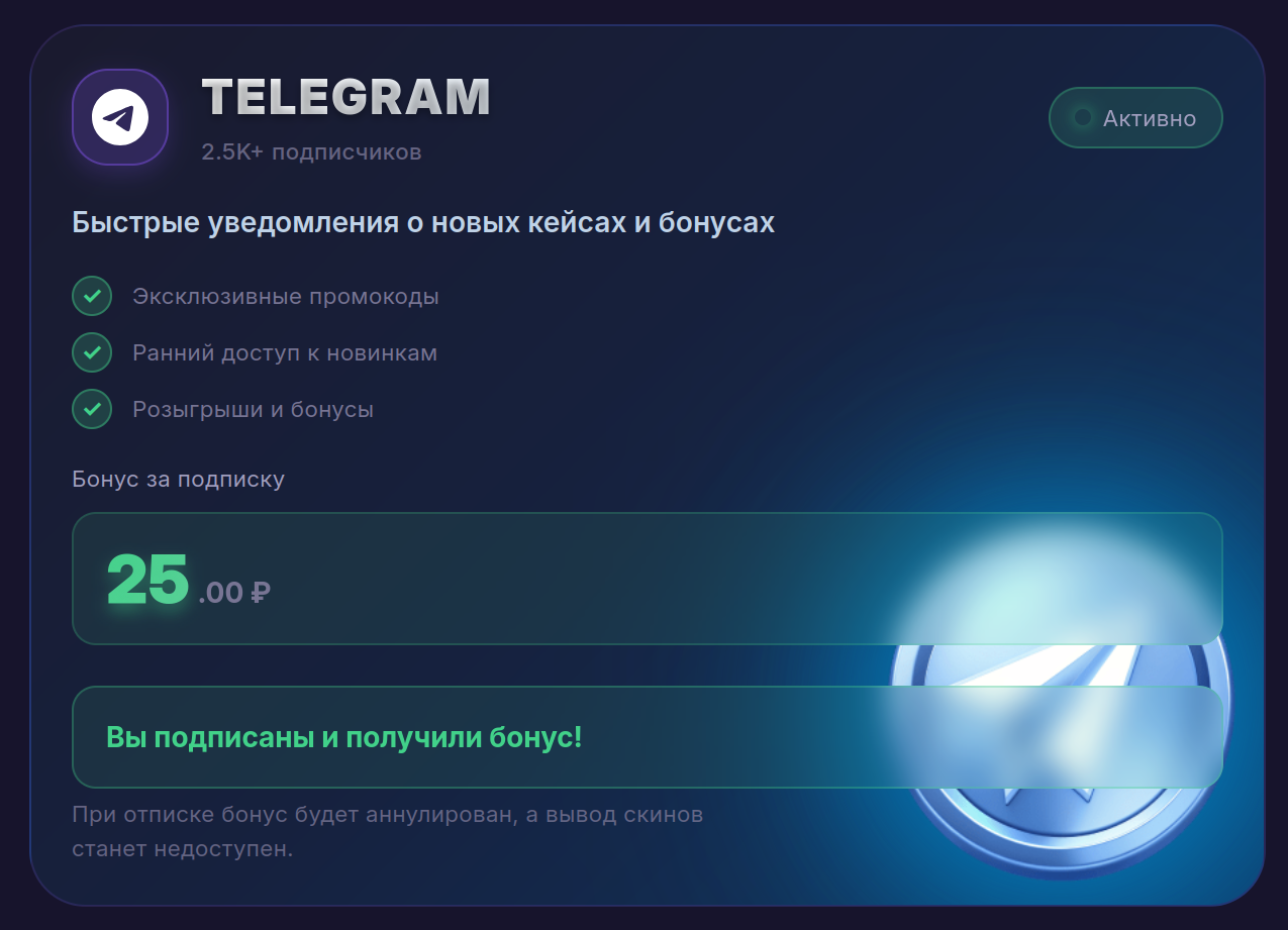 CSFADE: Бонусы за подписки на социальные сети